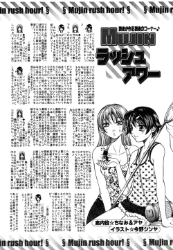 Page 661 of COMIC MUJIN 2006-10