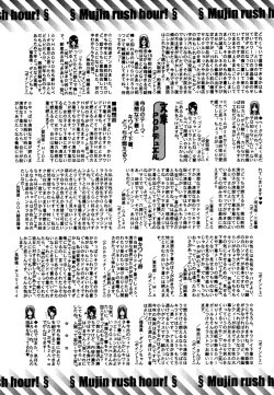 Page 662 of COMIC MUJIN 2006-10