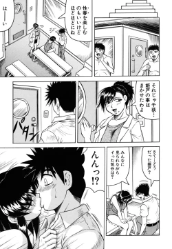 Page 71 of COMIC MUJIN 2006-10