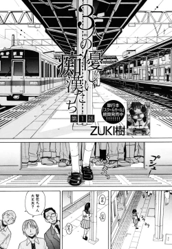 Page 83 of COMIC MUJIN 2006-10