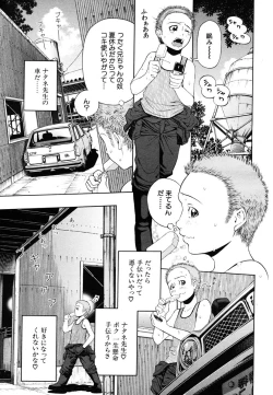 Page 9 of COMIC MUJIN 2006-10