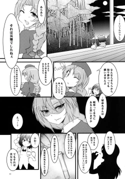Page 11 of Aki Moyou Tengu no Sato