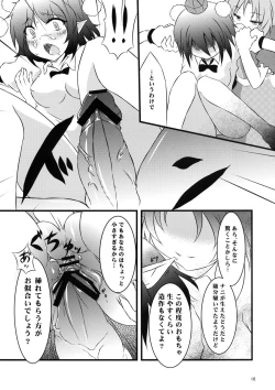 Page 16 of Aki Moyou Tengu no Sato