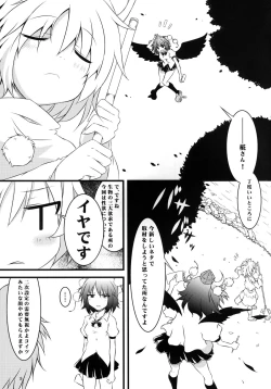 Page 5 of Aki Moyou Tengu no Sato