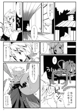 Page 5 of Watashi no Kareshi wa Unyounyo shite masu