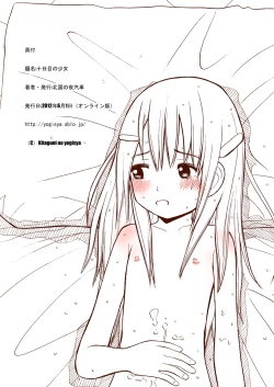 Page 39 of Toukame no Shoujo | Adopted Daughter of Ten Days