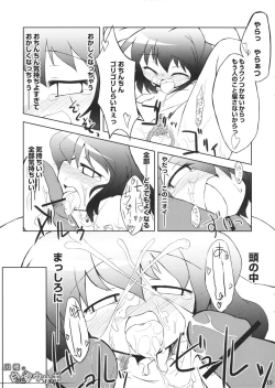 Page 18 of Inaba no Shiro Usagi