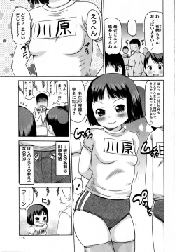 Page 115 of Comic Masyo 2008-10