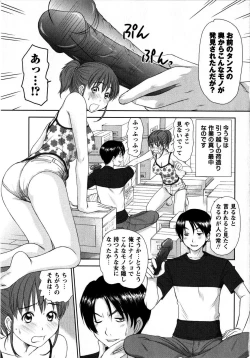 Page 135 of Comic Masyo 2008-10