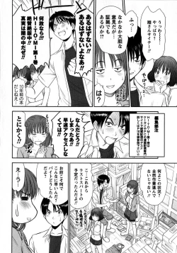 Page 146 of Comic Masyo 2008-10