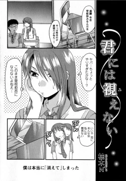 Page 208 of Comic Masyo 2008-10