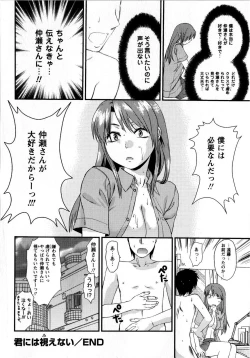 Page 222 of Comic Masyo 2008-10