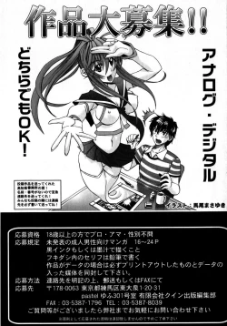 Page 241 of Comic Masyo 2008-10