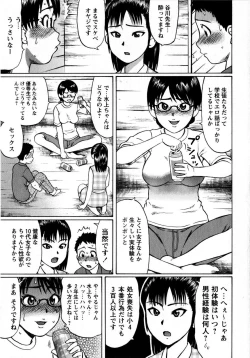 Page 47 of Comic Masyo 2008-10