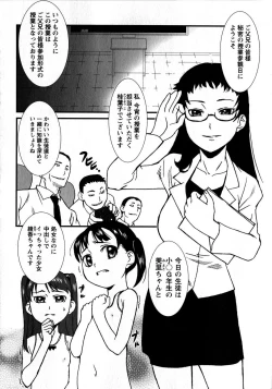 Page 62 of Comic Masyo 2008-10