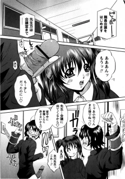 Page 86 of Comic Masyo 2008-10