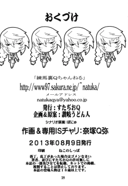 Page 17 of Seidorei Char