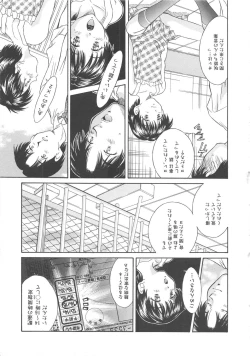 Page 100 of Hiiku Gensouroku