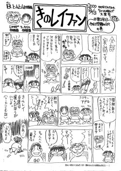 Page 174 of Hiiku Gensouroku