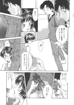 Page 37 of Hiiku Gensouroku
