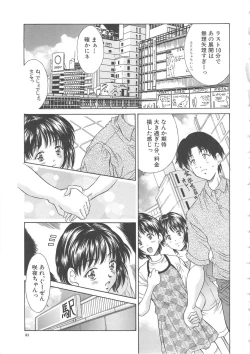 Page 51 of Hiiku Gensouroku