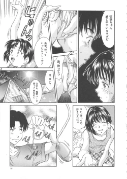 Page 73 of Hiiku Gensouroku