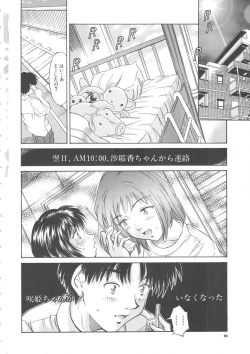 Page 90 of Hiiku Gensouroku