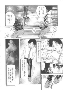 Page 96 of Hiiku Gensouroku