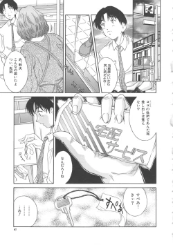 Page 97 of Hiiku Gensouroku