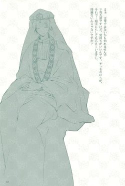 Page 10 of Supika no Shinzo