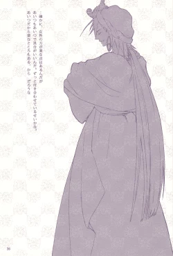 Page 23 of Supika no Shinzo