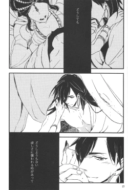 Page 24 of Supika no Shinzo