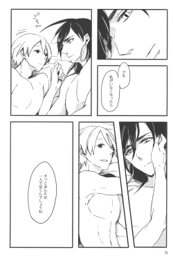 Page 28 of Supika no Shinzo