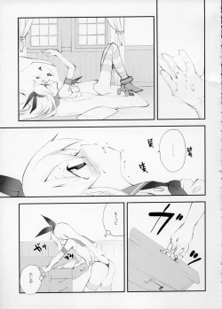 Page 10 of Shimakaze Senji Nisshi