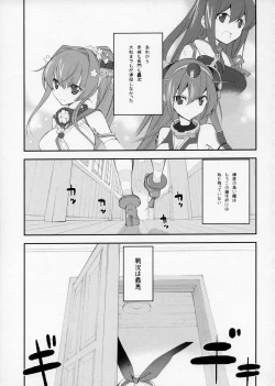Page 4 of Shimakaze Senji Nisshi