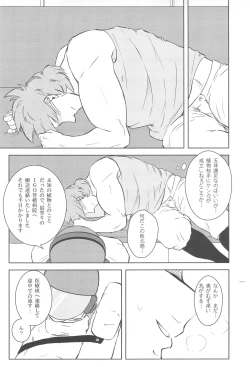 Page 21 of 触!!shock