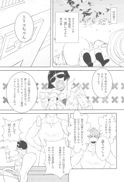 Page 25 of 触!!shock