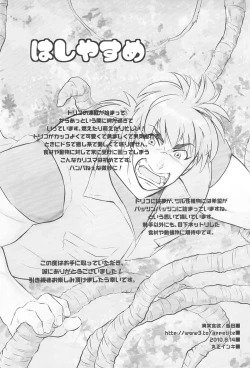 Page 29 of 触!!shock