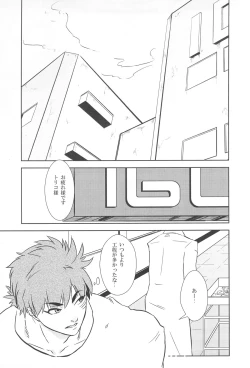 Page 31 of 触!!shock