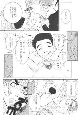 Page 41 of 触!!shock
