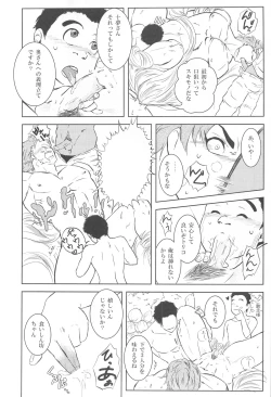 Page 42 of 触!!shock