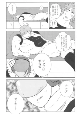 Page 46 of 触!!shock