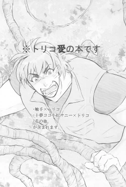 Page 4 of 触!!shock