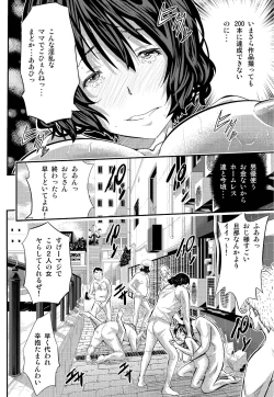 Page 30 of 絶倫王～ヤり上がれ！AV界の星！～