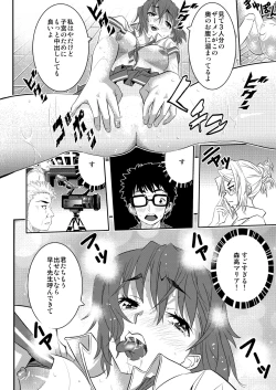 Page 3 of 絶倫王～ヤり上がれ！AV界の星！～