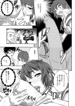 Page 6 of 絶倫王～ヤり上がれ！AV界の星！～