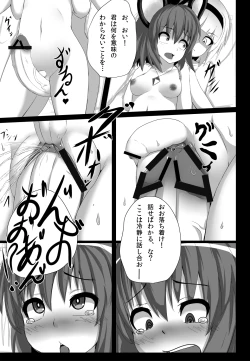Page 4 of Nazrin ga Tsujigiri Chinpo Youmu ni Okasareru Hanashi