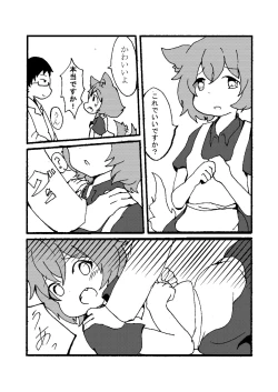 Page 3 of 無配したショタ本