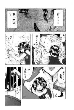 Page 13 of スイコ