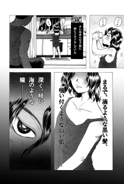 Page 14 of スイコ